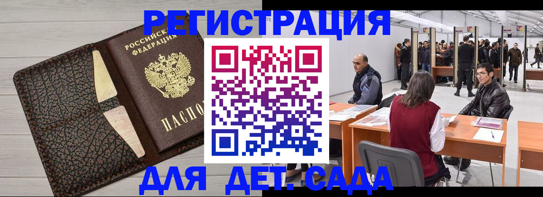 временная регистрация для всех в Кореновске