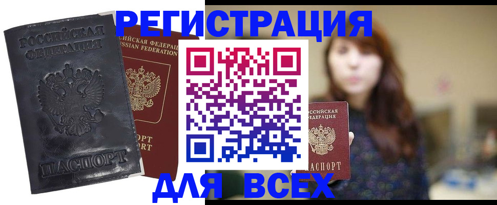 прописка поиск в Кореновске